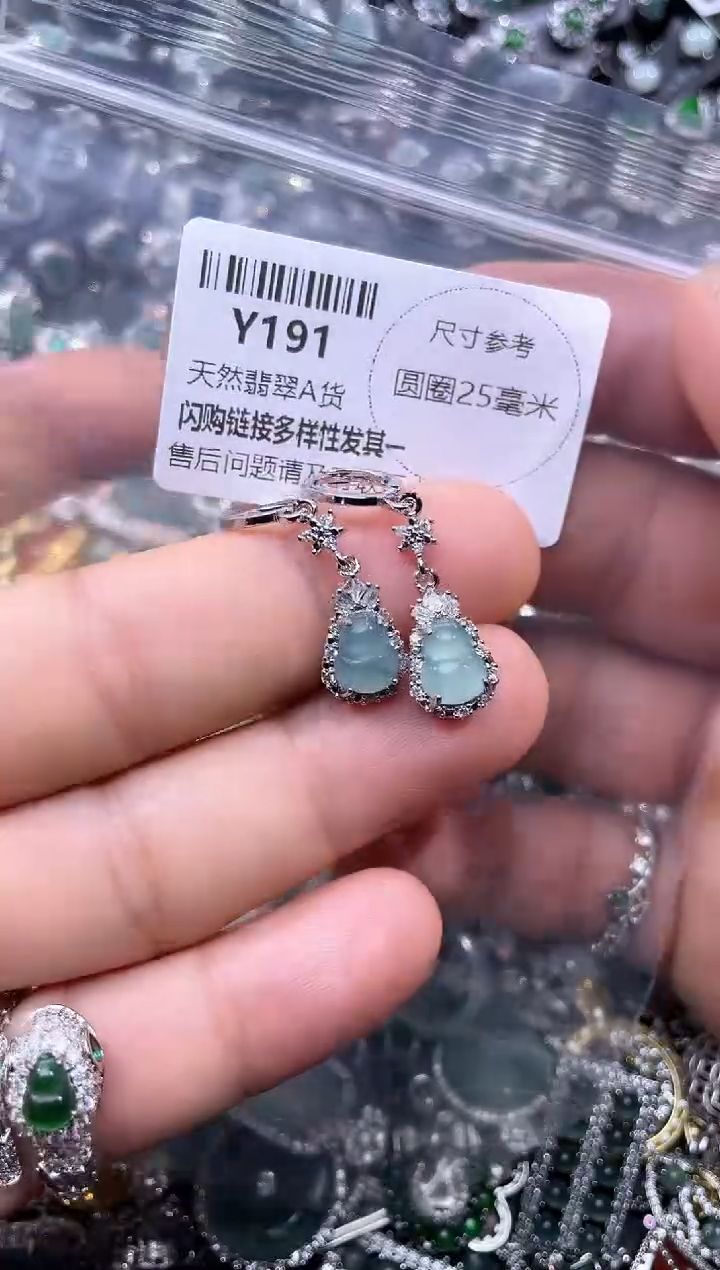 【闪购商品】翡翠颈饰未镶嵌Y191耳扣
