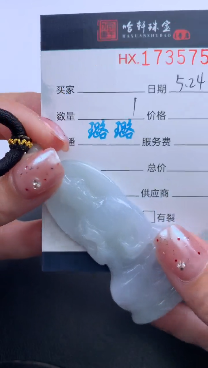 翡翠挂件未镶嵌哈轩 挂件1