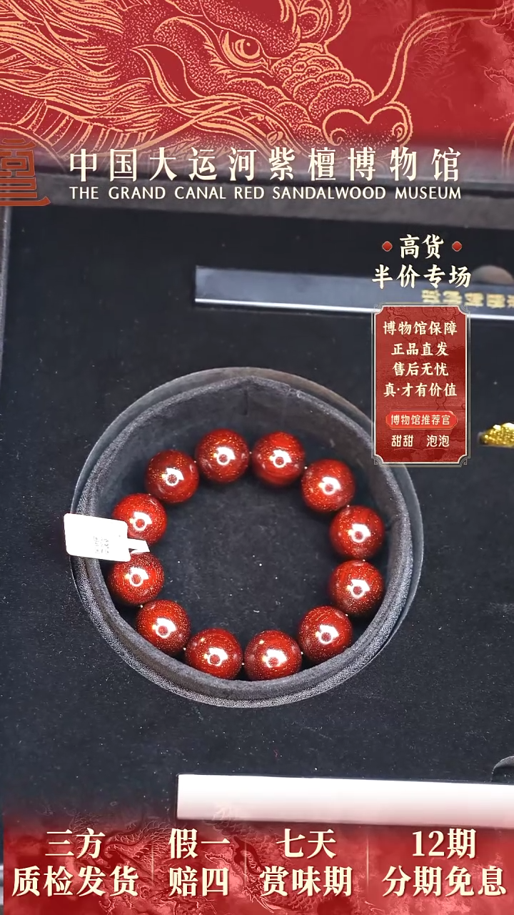 【闪购商品】小叶紫檀手串/手链2.0典藏帝王龙爆多样性发其一