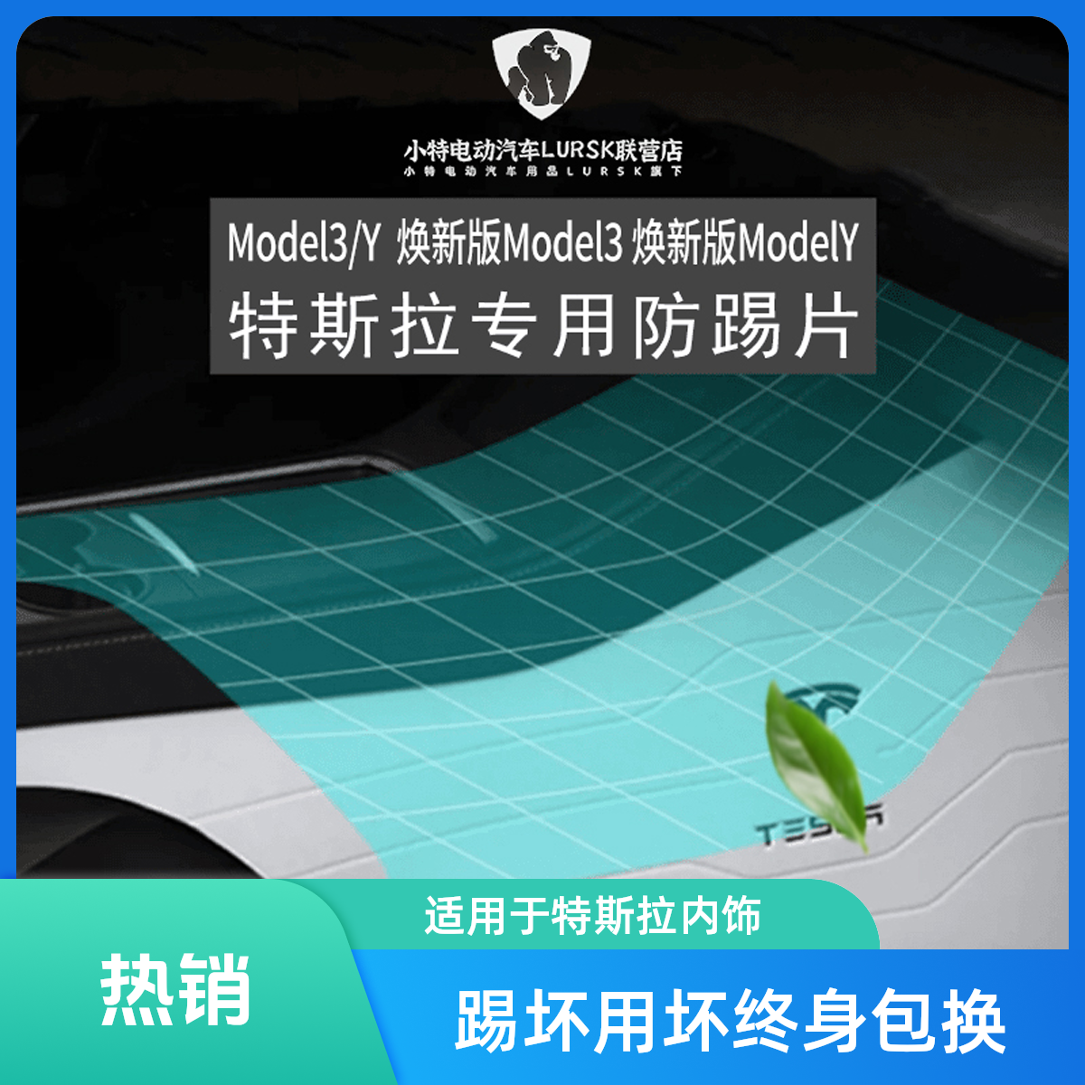 特斯拉model3Y焕新版轻奢中控两侧边防踢贴片定制柔软360高档内饰