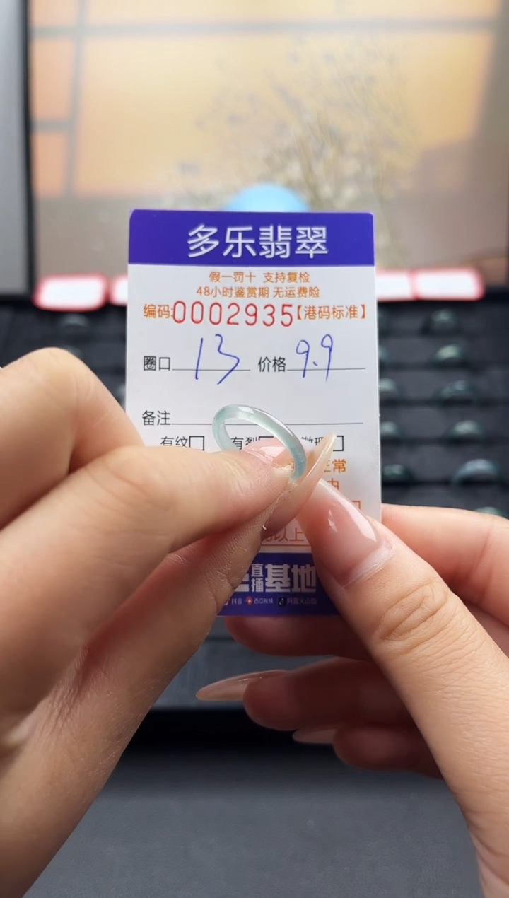 【闪购商品】翡翠戒圈未镶嵌天然A货翡翠戒圈