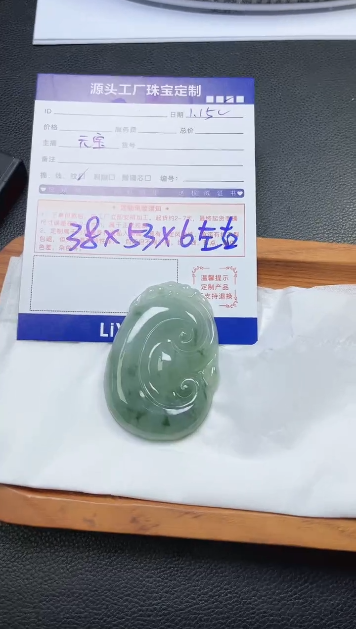 【闪购商品】翡翠挂件未镶嵌如意发一件