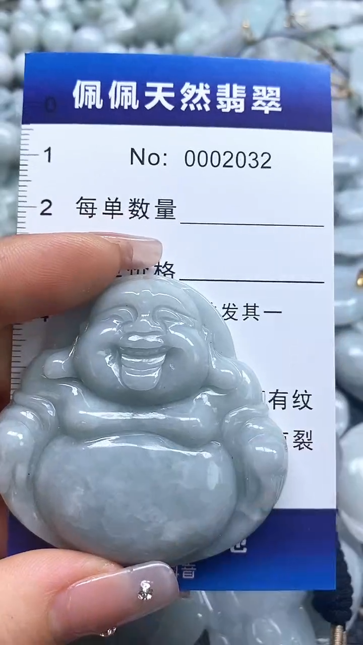 【闪购商品】翡翠吊坠(不含链)未镶嵌2032