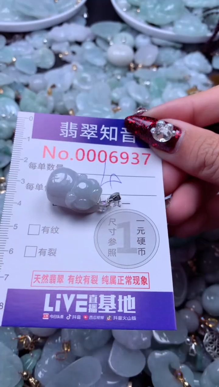 吊坠(不含链)未镶嵌翡翠6937