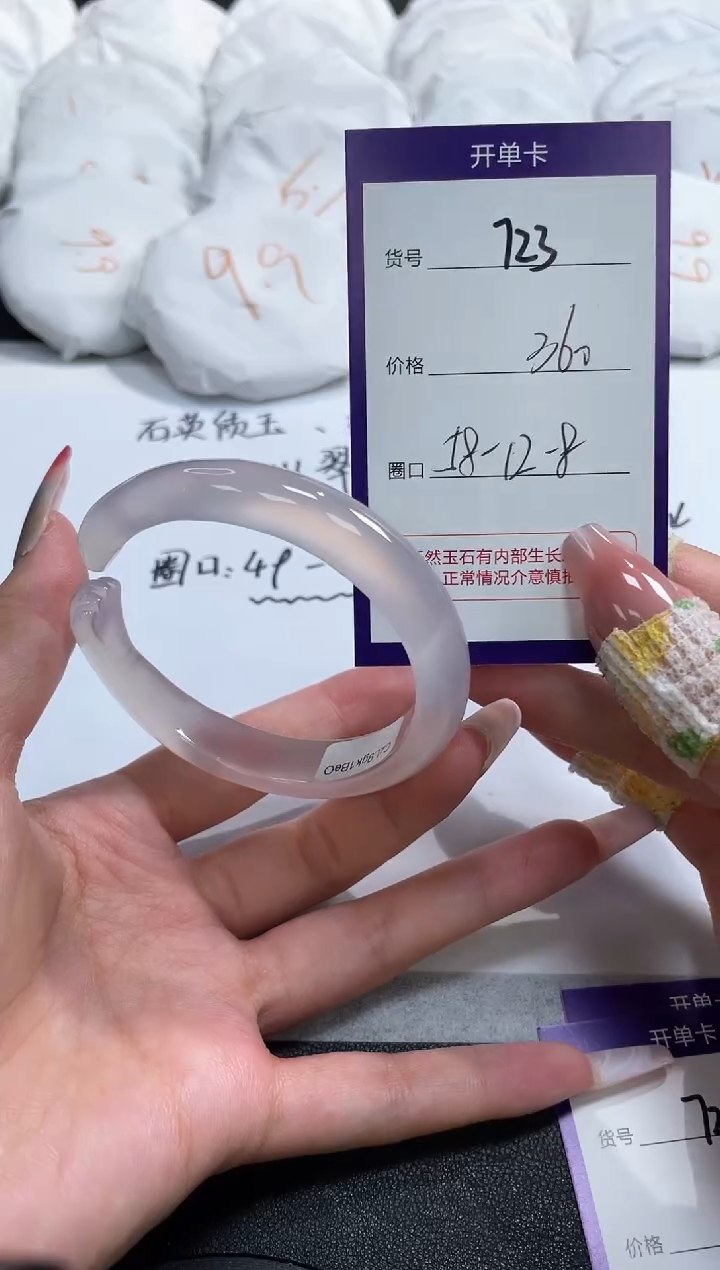 【闪购商品】玛瑙/玉髓手镯未镶嵌723