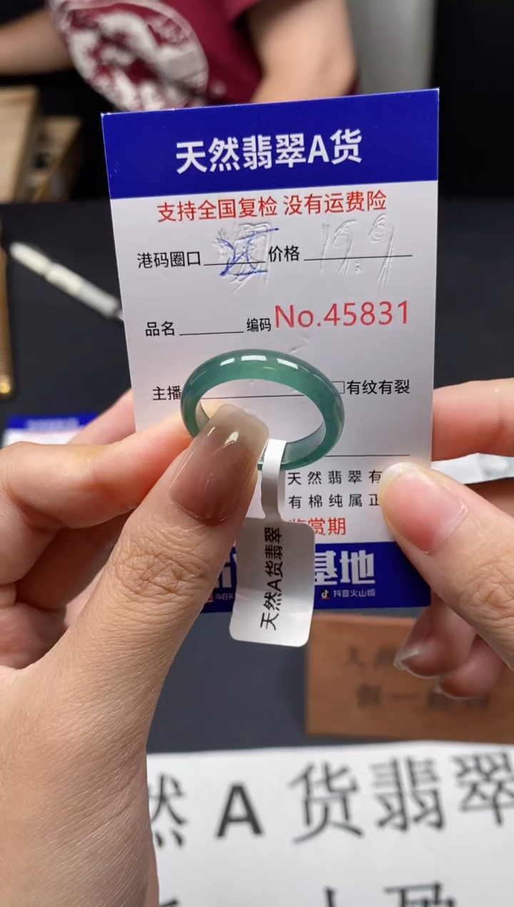 未镶嵌戒指翡翠天然A货翡翠5831