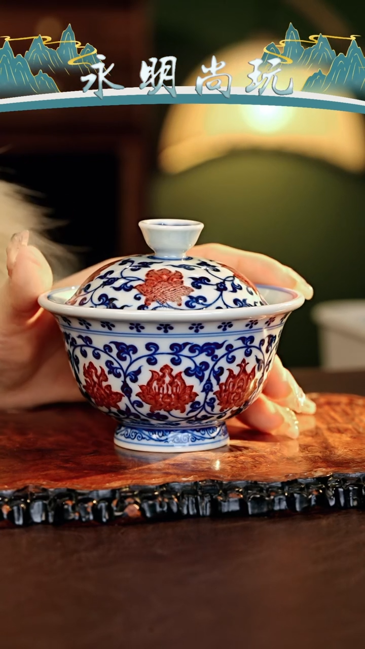 【闪购商品】瓷片永明尚玩............
