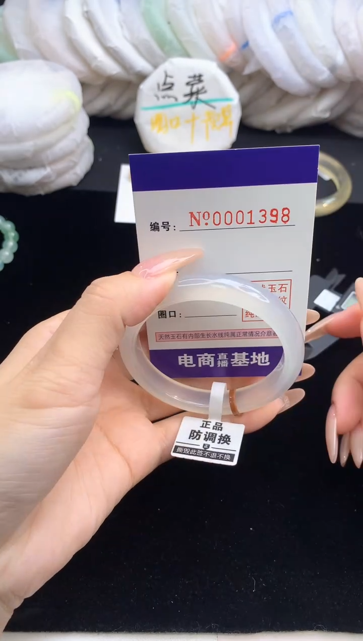 【闪购商品】玛瑙/玉髓手镯未镶嵌1399圈口54