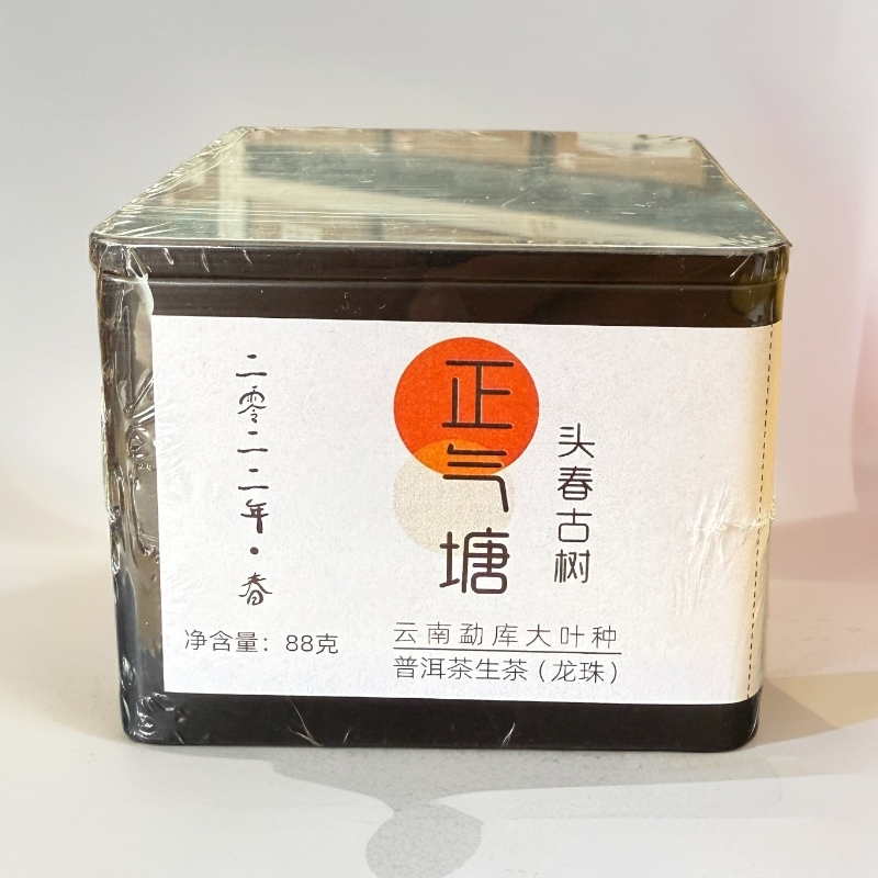 002A//2022年正气塘 龙珠小盒装 8g*11颗【生茶】