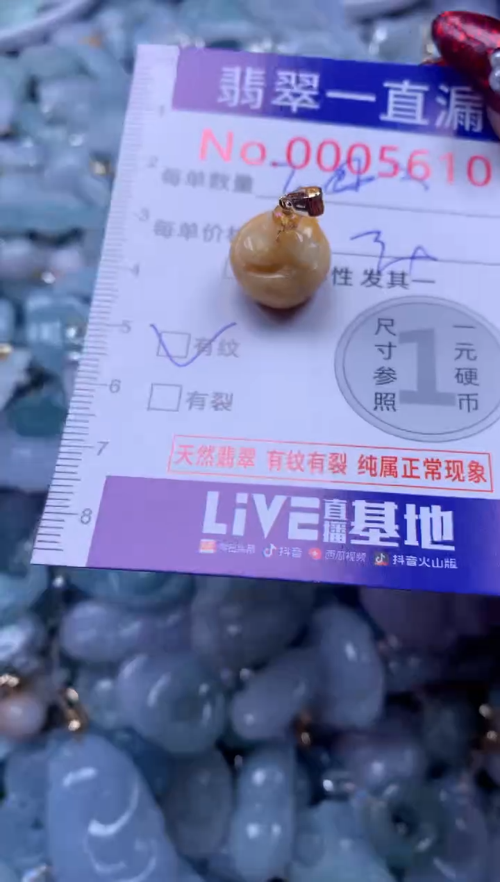 吊坠(不含链)未镶嵌翡翠5610