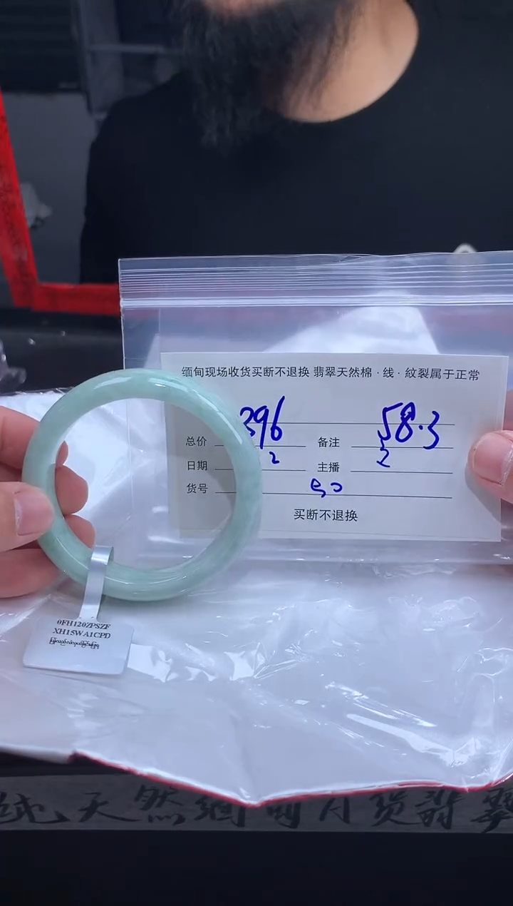 【闪购商品】定制翡翠未镶嵌毛货手镯需精细抛光/58