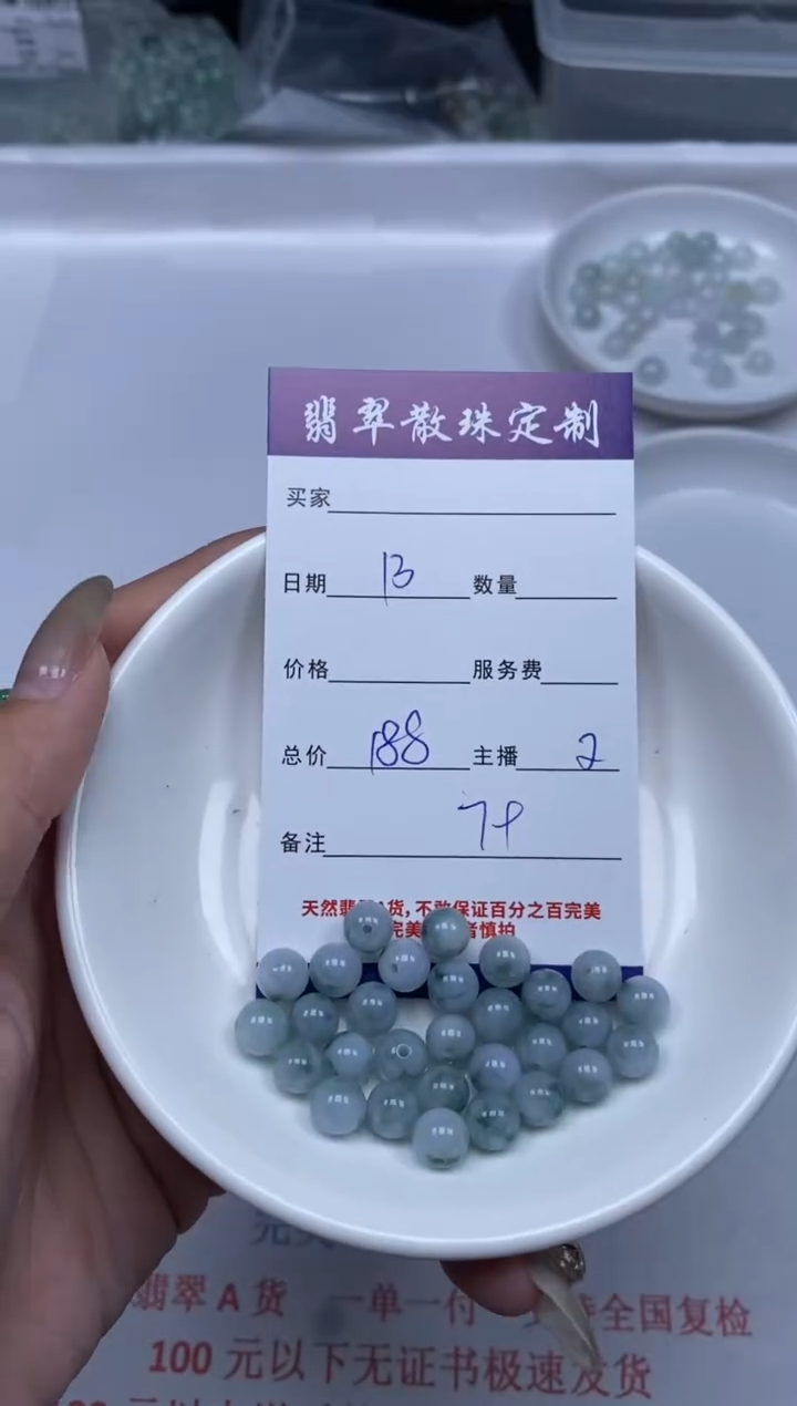 【闪购商品】翡翠颈饰未镶嵌贞城散珠批发DIY