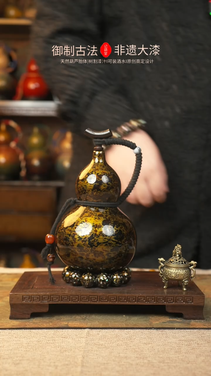 【闪购商品】005大漆葫芦一物一拍600ml