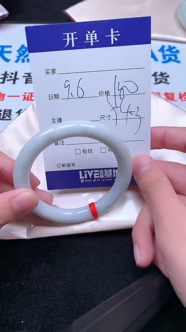 未镶嵌手镯翡翠.