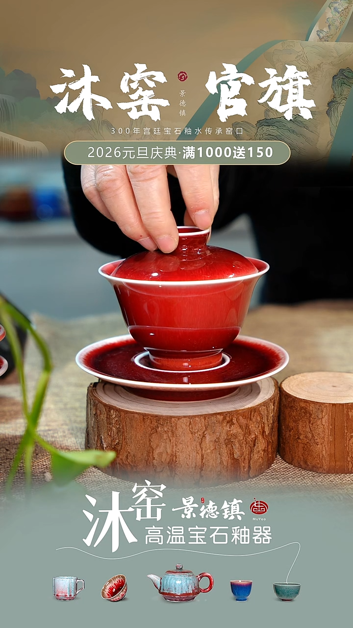 【双非遗】沐窑·匠师手作/开播礼