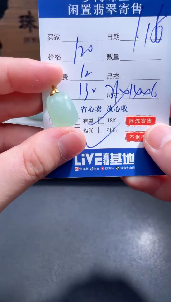 【闪购商品】翡翠颈饰18K金镶嵌1...........