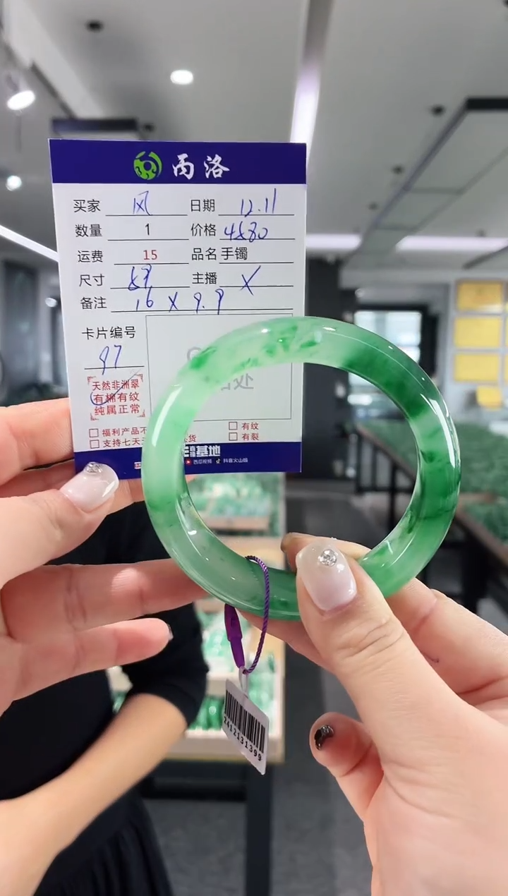 未镶嵌石英质玉手镯风*59