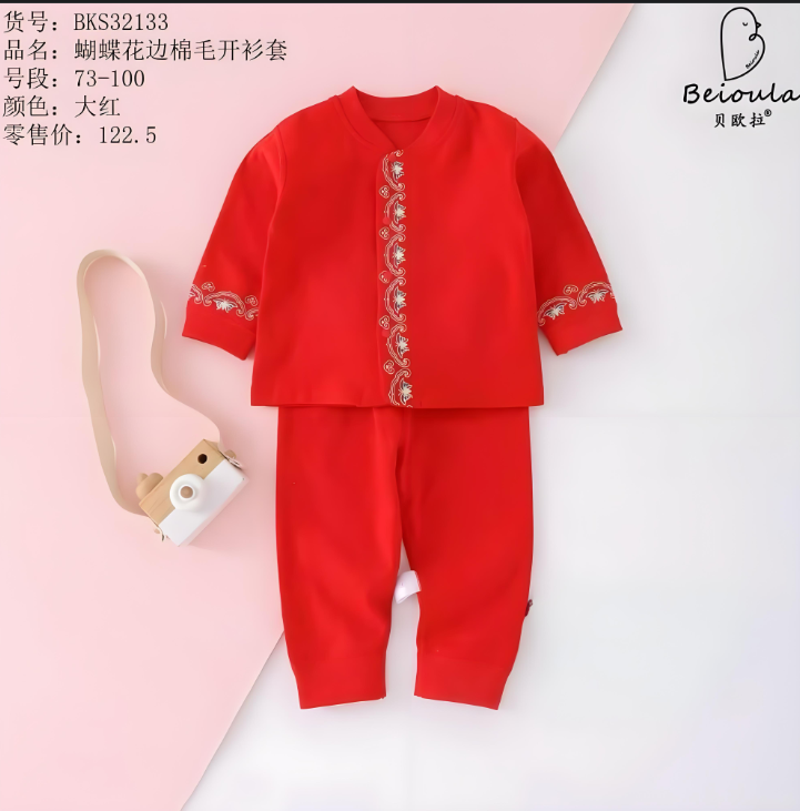 宝宝哈衣纯棉套装（以直播间展示为准）