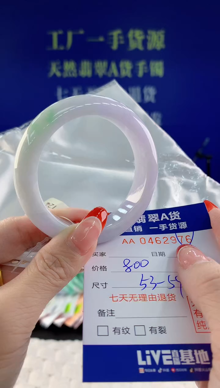 【闪购商品】翡翠手镯未镶嵌天然A货翡翠76
