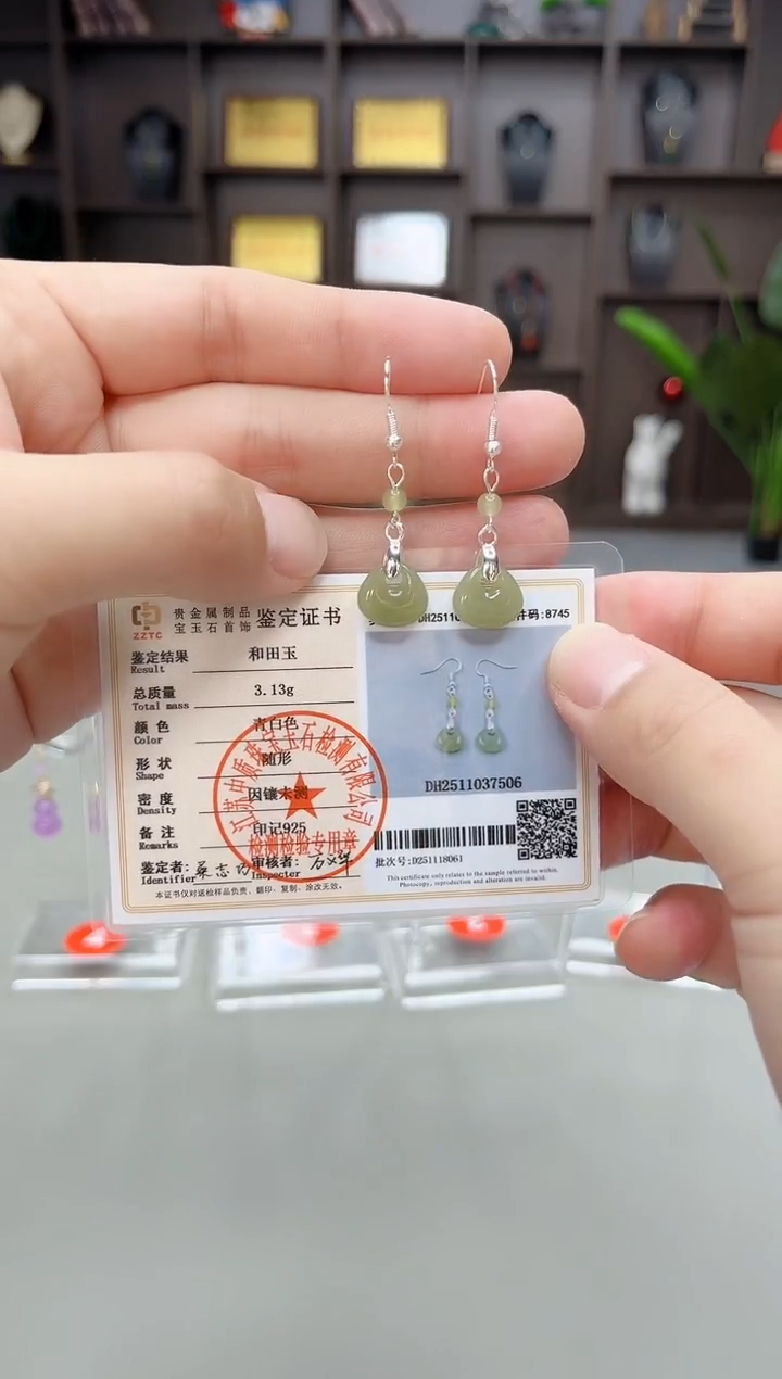 未镶嵌和田玉（子料）耳饰X03