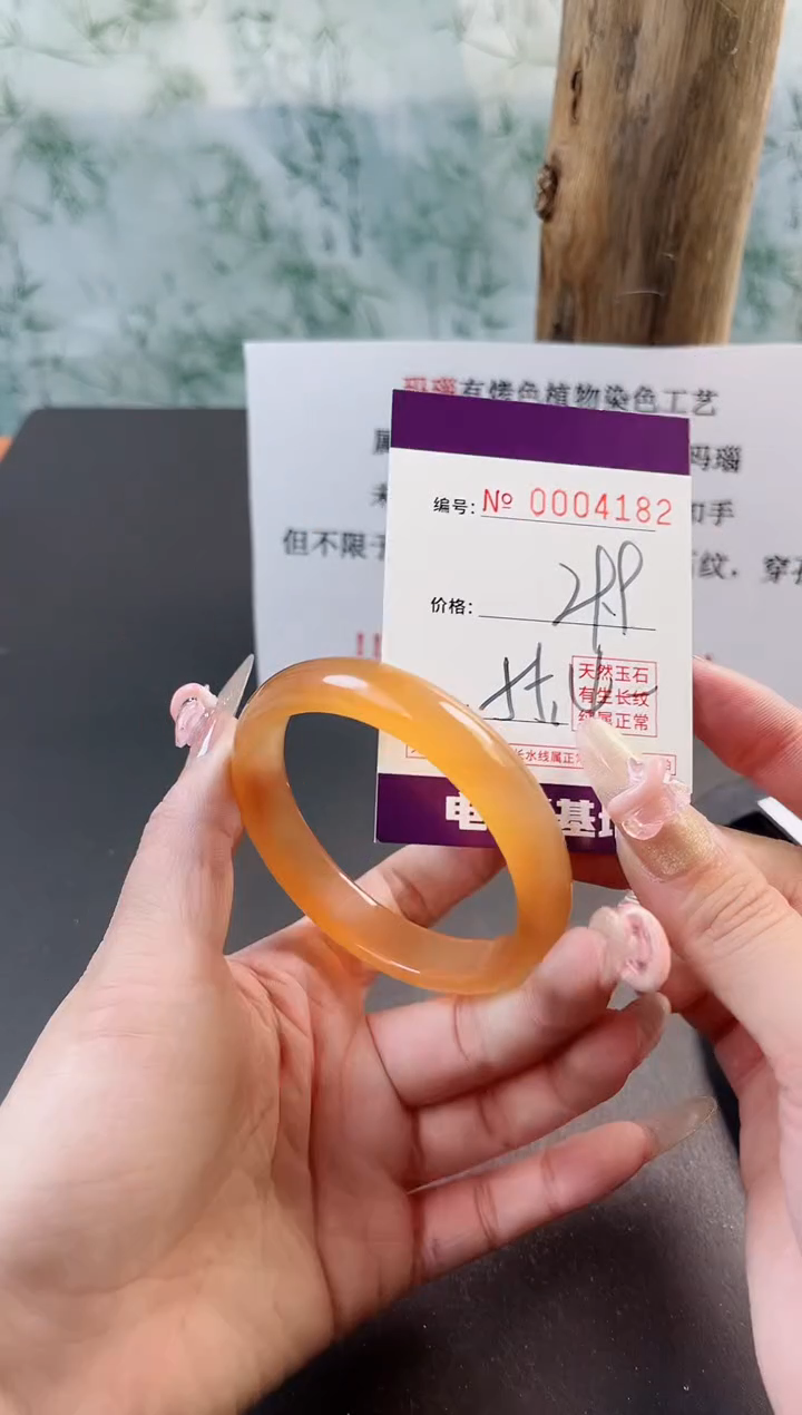 【闪购商品】玛瑙/玉髓手镯未镶嵌4182