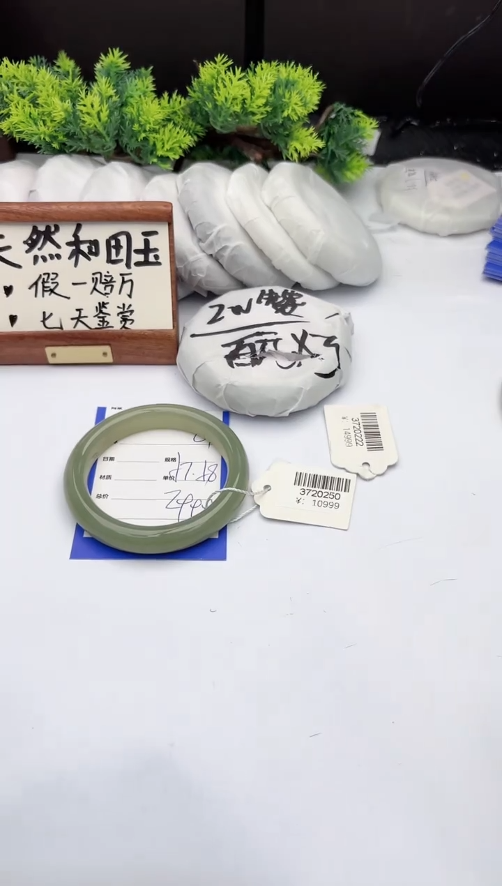 【闪购商品】和田玉未镶嵌手镯柯沛87