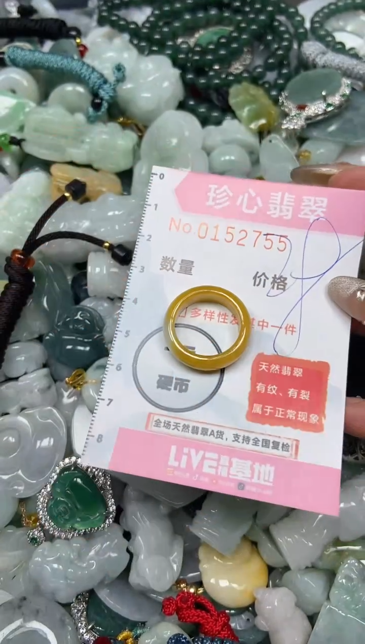 【闪购商品】翡翠颈饰未镶嵌闪购0152755