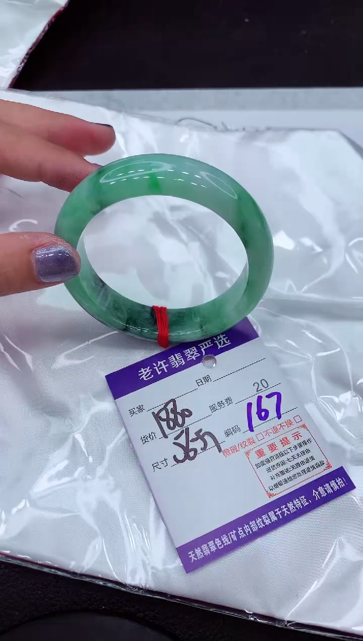 【闪购商品】翡翠手镯未镶嵌1111111111111`