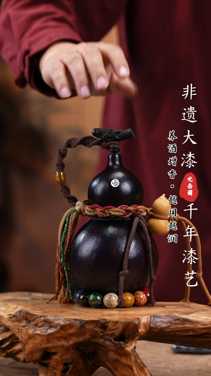 【闪购商品】39天然大漆酒葫芦，不含漆珠