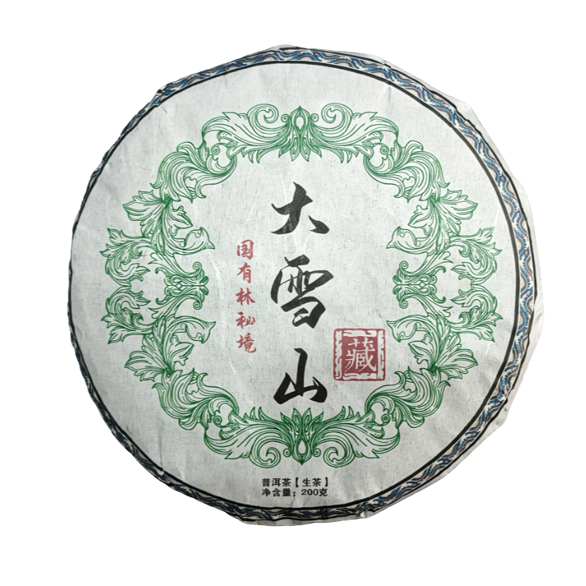 2022年大雪山生茶饼 G842 JD203 6.5
