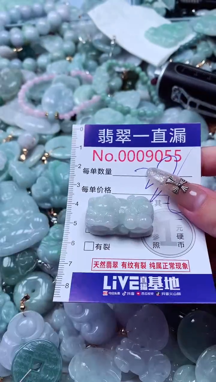 吊坠(不含链)未镶嵌翡翠9055