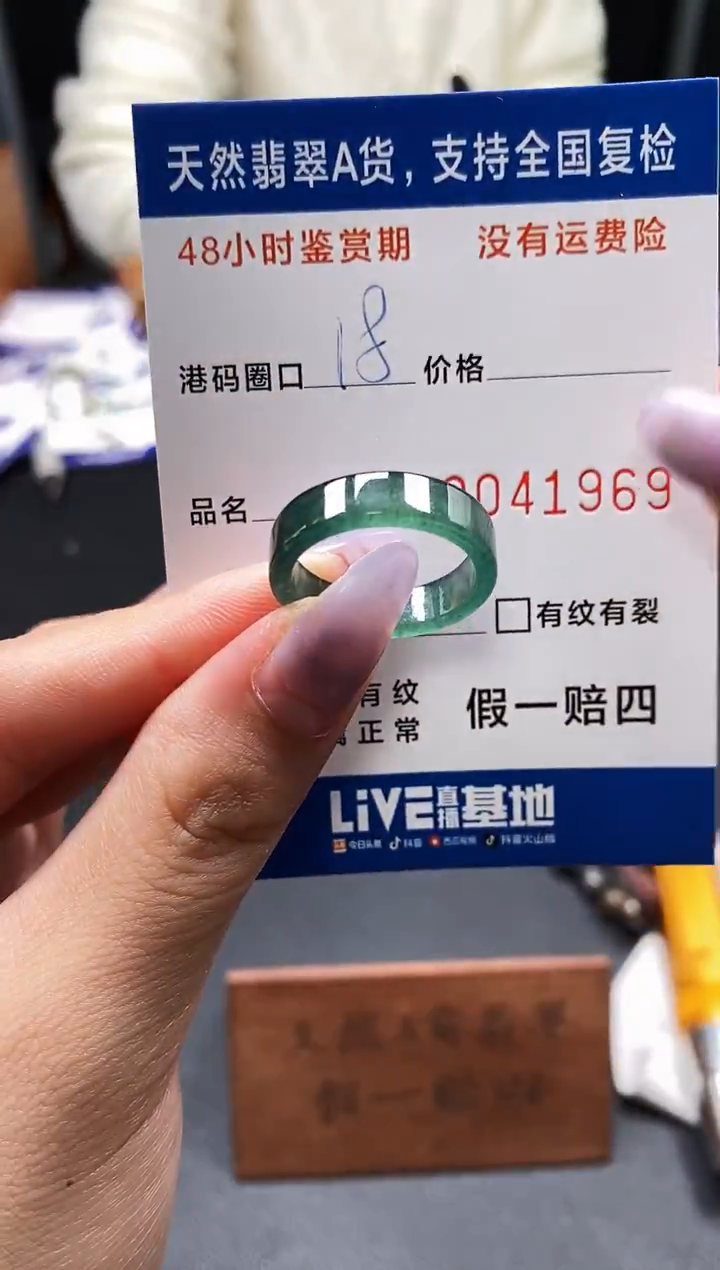 未镶嵌戒指翡翠天然A货翡翠1969