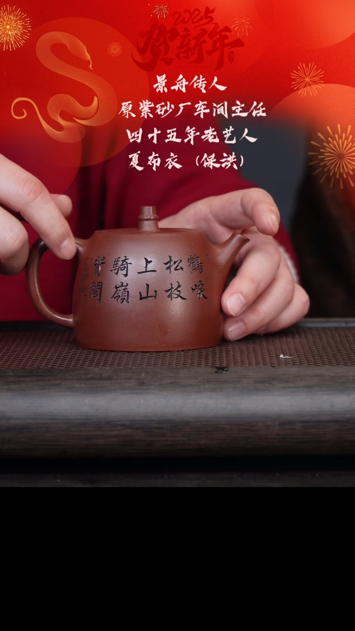 【闪购商品】紫砂茶壶夏布衣2689汉铎 中槽清280cc