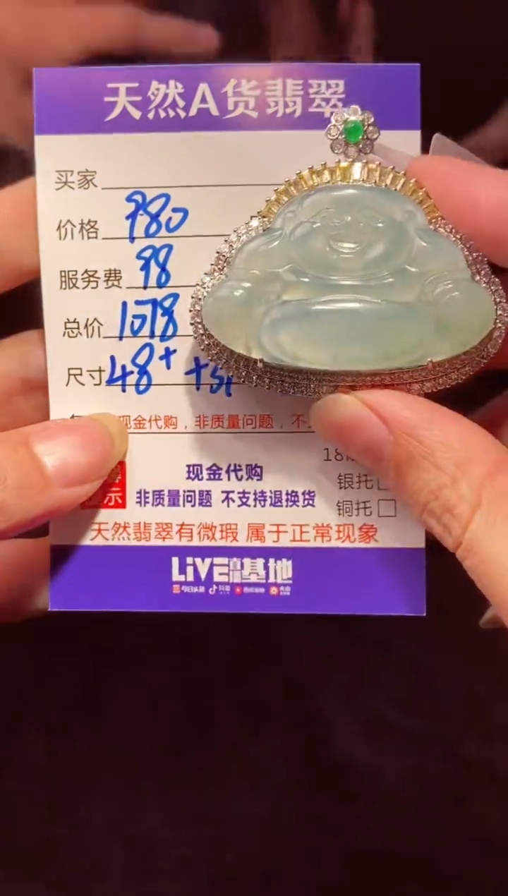 【闪购商品】定制翡翠未镶嵌多样性发货0079161467