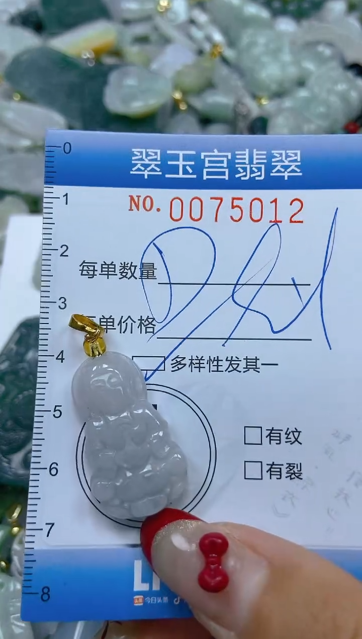 【闪购商品】翡翠颈饰未镶嵌闪购0075012多样性发其一