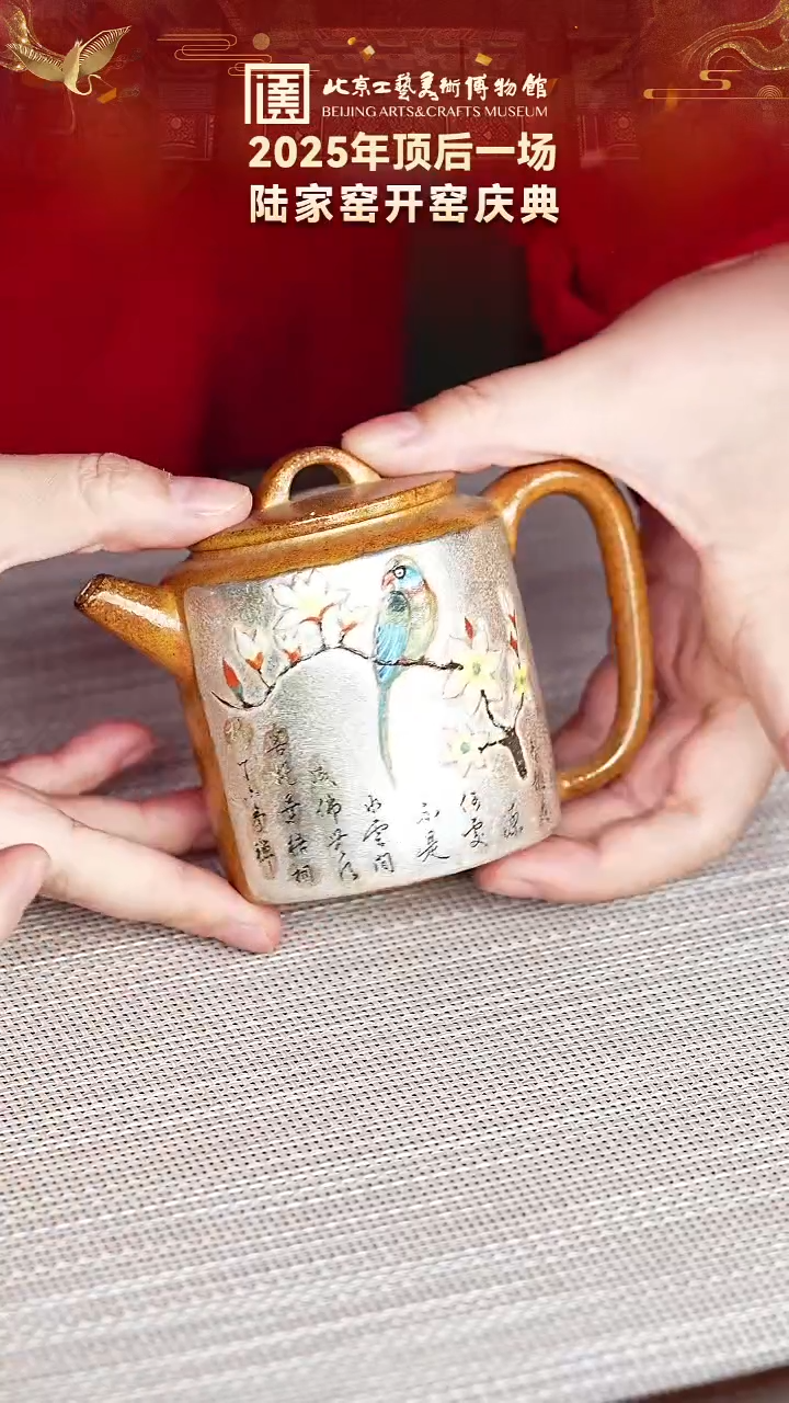 茶壶紫砂146宜兴紫砂 陆家窑专场