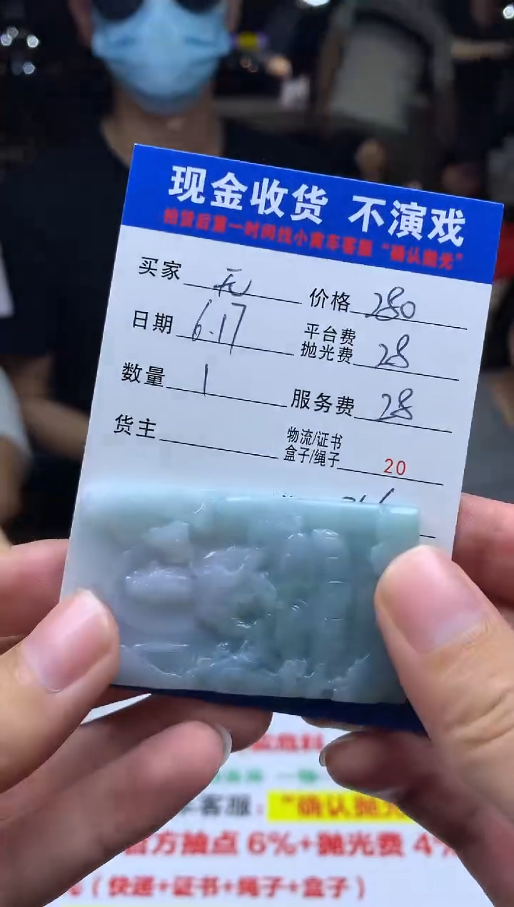 定制翡翠未镶嵌无****！ss6000000104