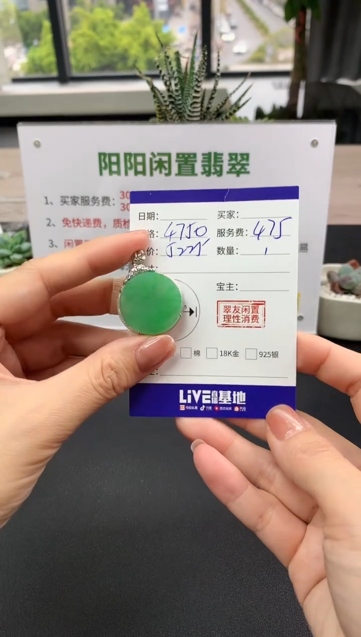 【闪购商品】翡翠吊坠(不含链)18K金镶嵌圆牌|4750+475不退不换