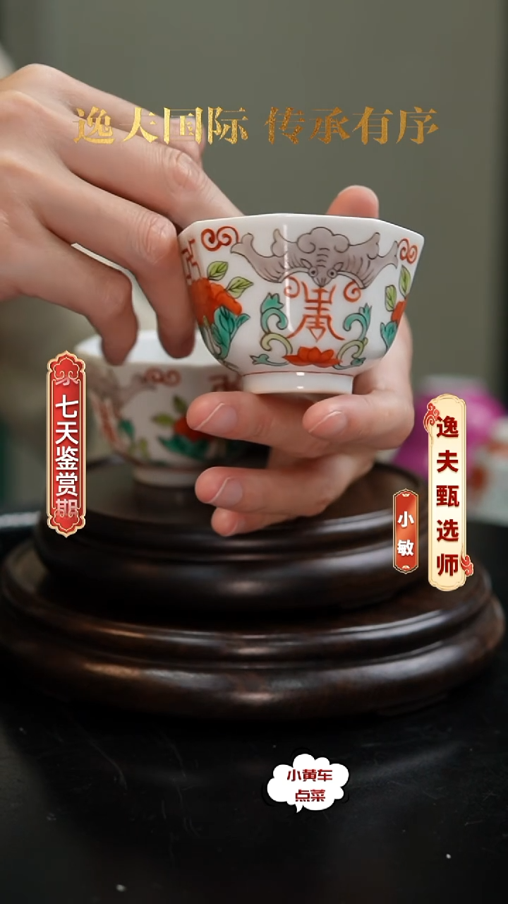 清杯30粉彩福寿双全八方杯 单只