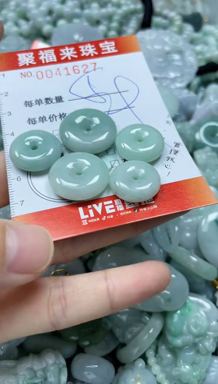 【闪购商品】翡翠颈饰未镶嵌闪购0041627