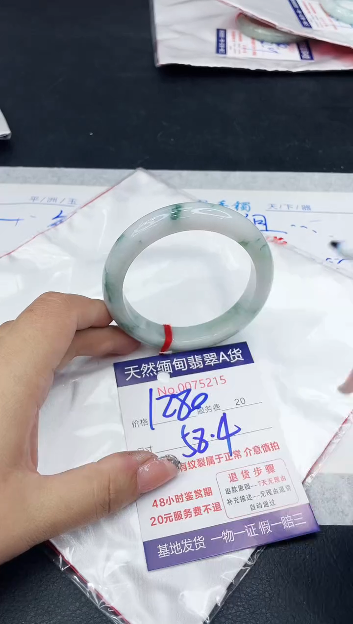 【闪购商品】翡翠手镯未镶嵌88888888