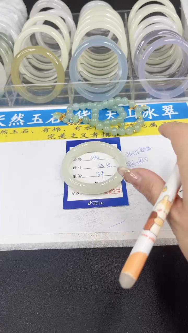 【闪购商品】石英质玉手镯未镶嵌240