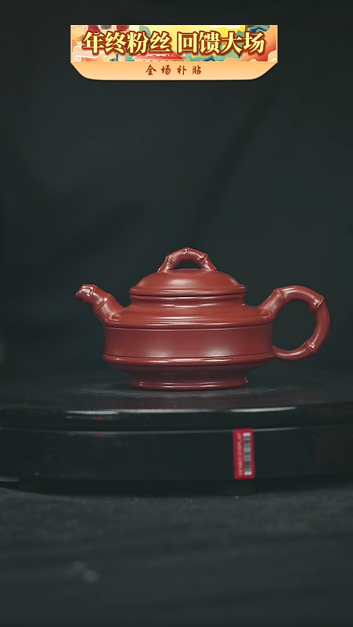 【闪购商品】宜兴原矿高端紫砂