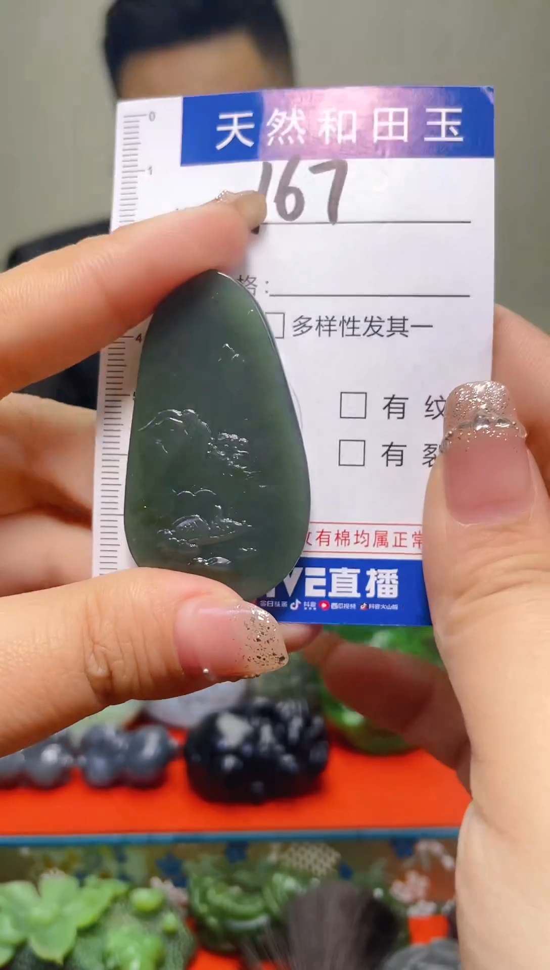 颈饰未镶嵌和田玉167