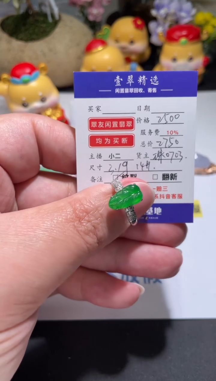 【闪购商品】翡翠挂件18K金镶嵌戒指