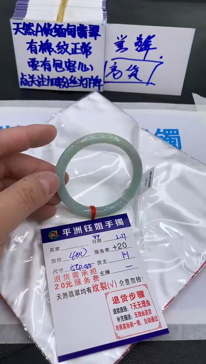 【闪购商品】翡翠手镯未镶嵌111111111
