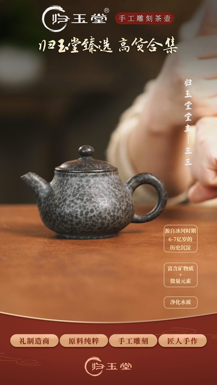 【闪购商品】中式冰碛岩整石雕刻小潘壶