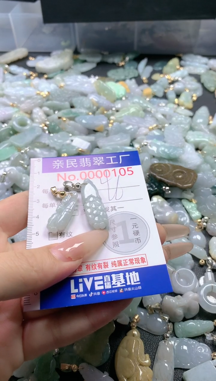 【闪购商品】翡翠吊坠(不含链)未镶嵌105