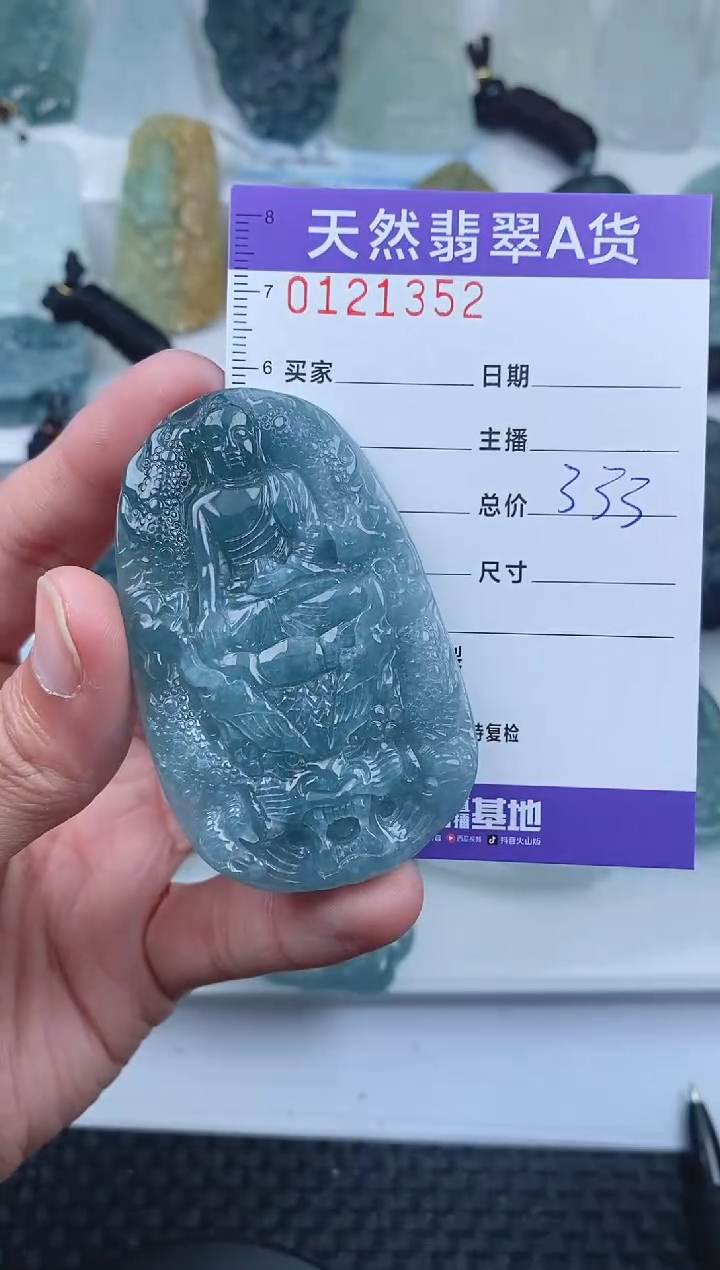 【闪购商品】翡翠颈饰未镶嵌        352