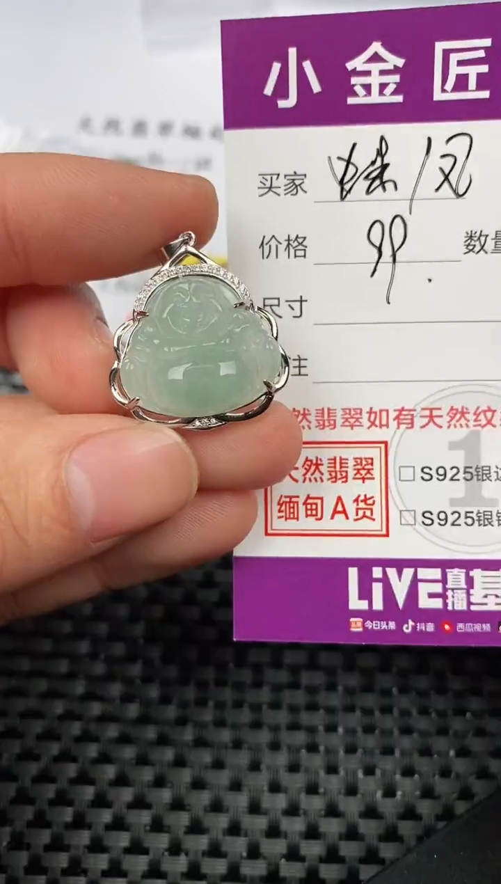 【闪购商品】翡翠颈饰银S925镶嵌挂件